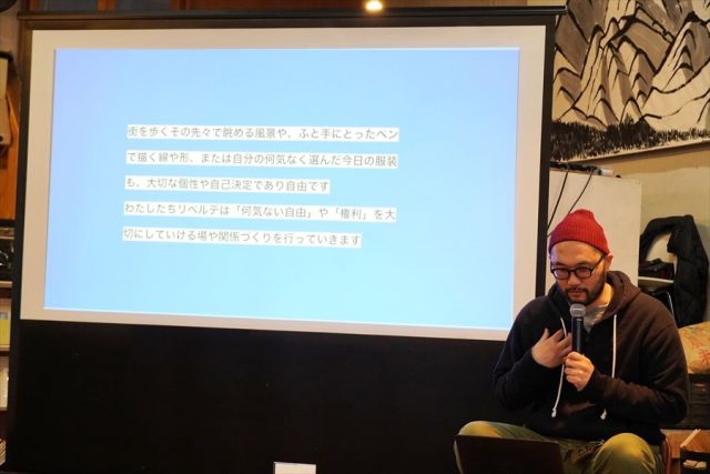 リベルテの武捨さん