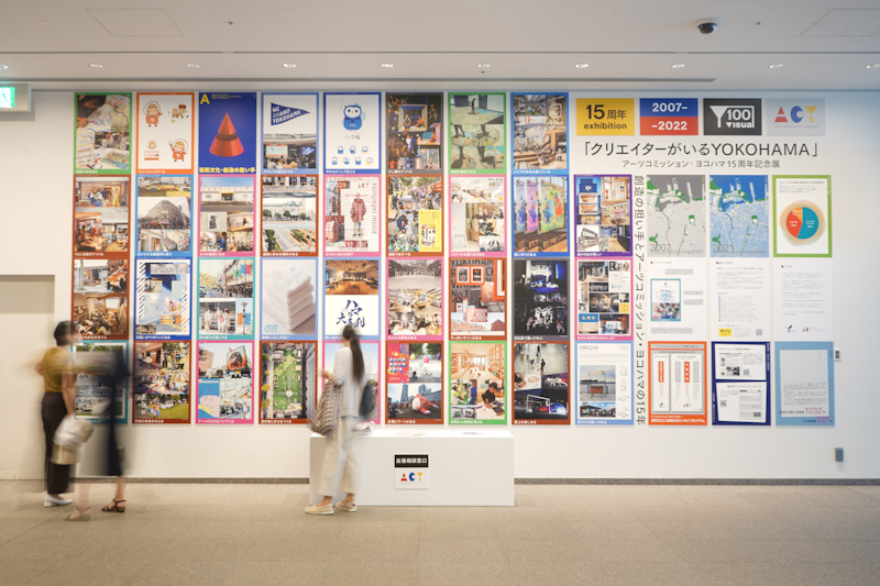ACY 15周年記念展「クリエイターがいるYOKOHAMA」 - 主催事業 | ACY アーツコミッション・ヨコハマ