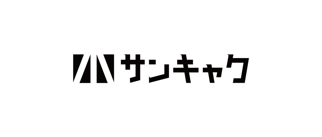 サンキャク株式会社 横浜市クリエイターデータベース