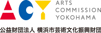 ARTS COMMISSION YOKOHAMA 公益財団法人 横浜市芸術文化振興財団