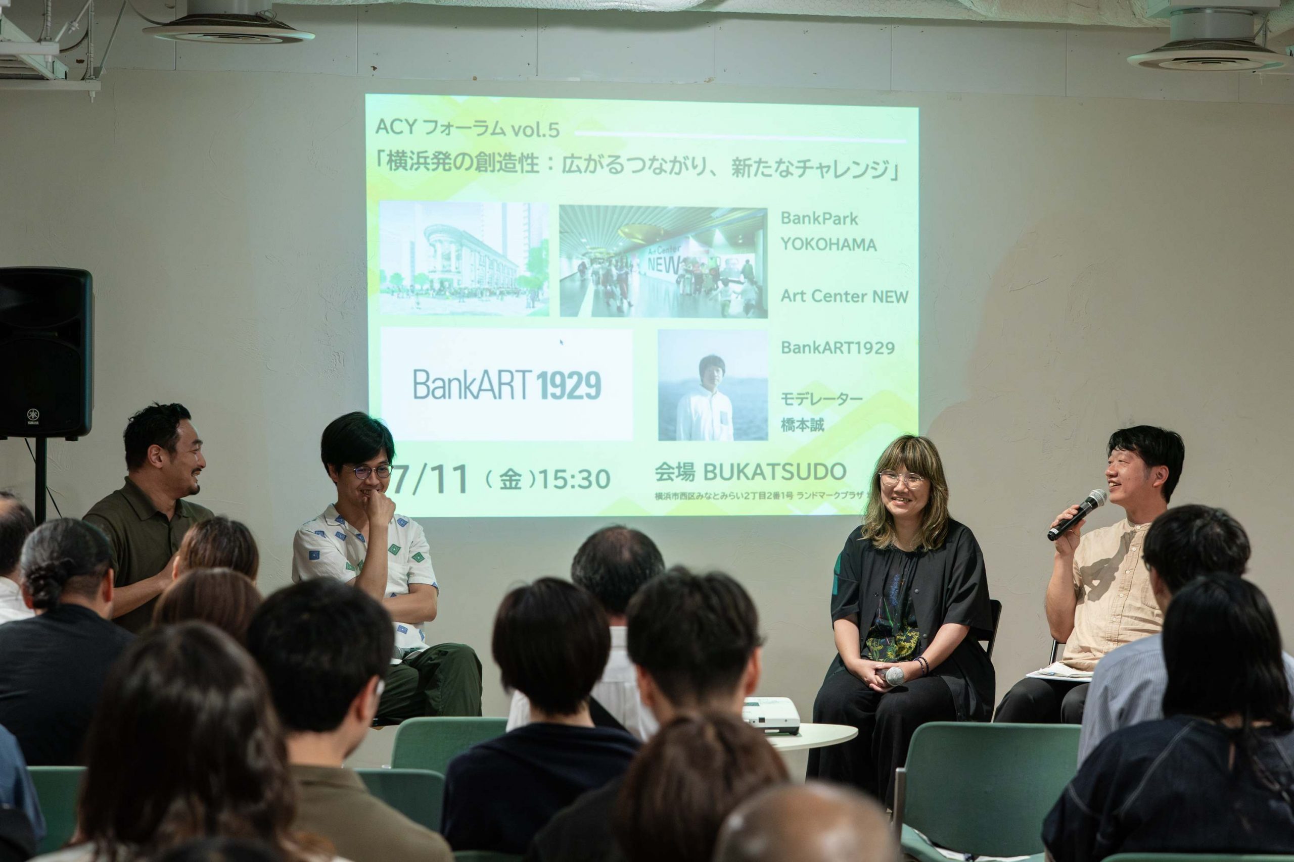 ACYフォーラムvol.5開催レポート「横浜発の創造性：広がるつながり、新たなチャレンジ」