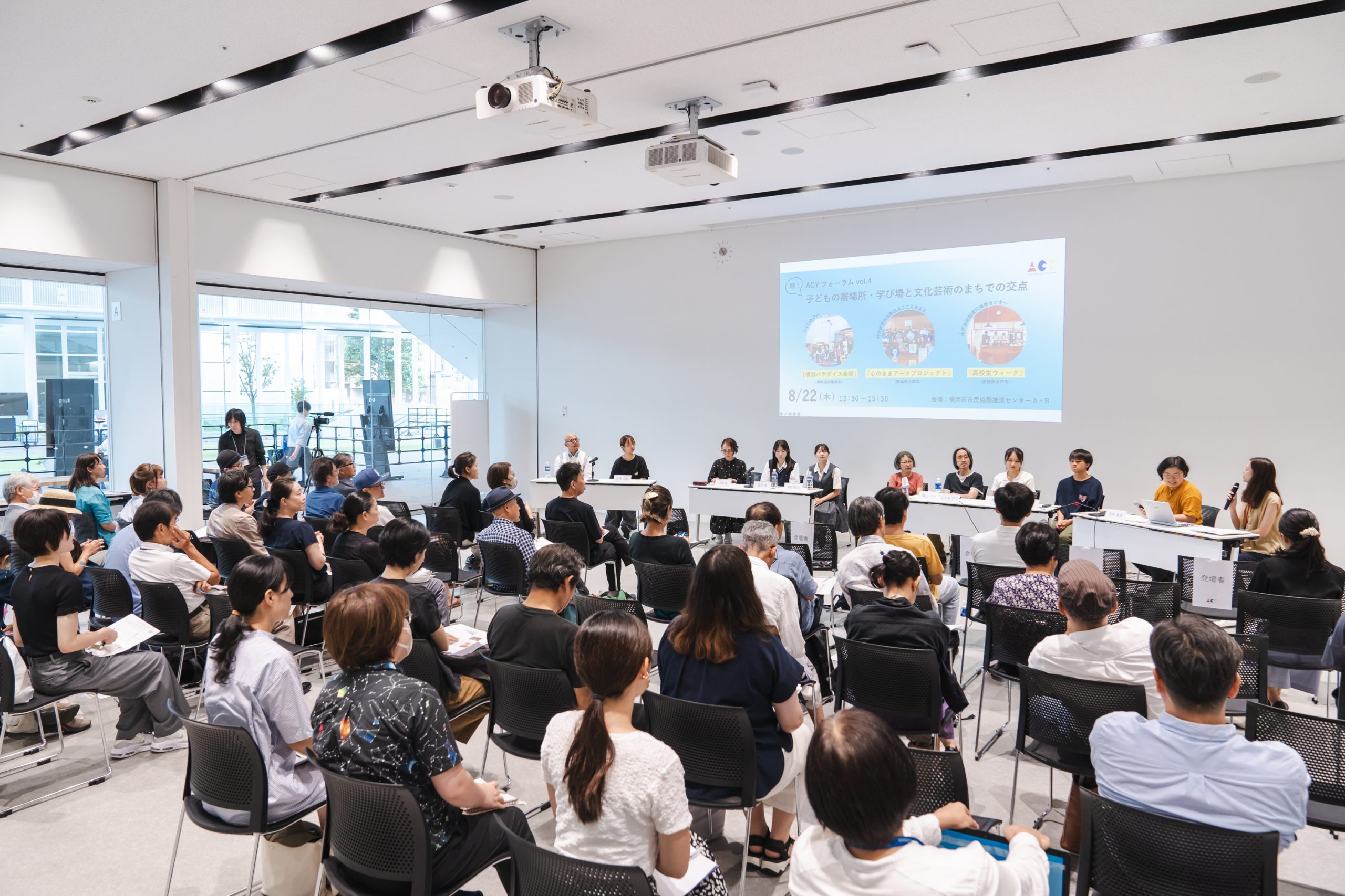 ACYフォーラムvol.4「子どもの居場所・学び場と文化芸術のまちでの交点」開催レポート