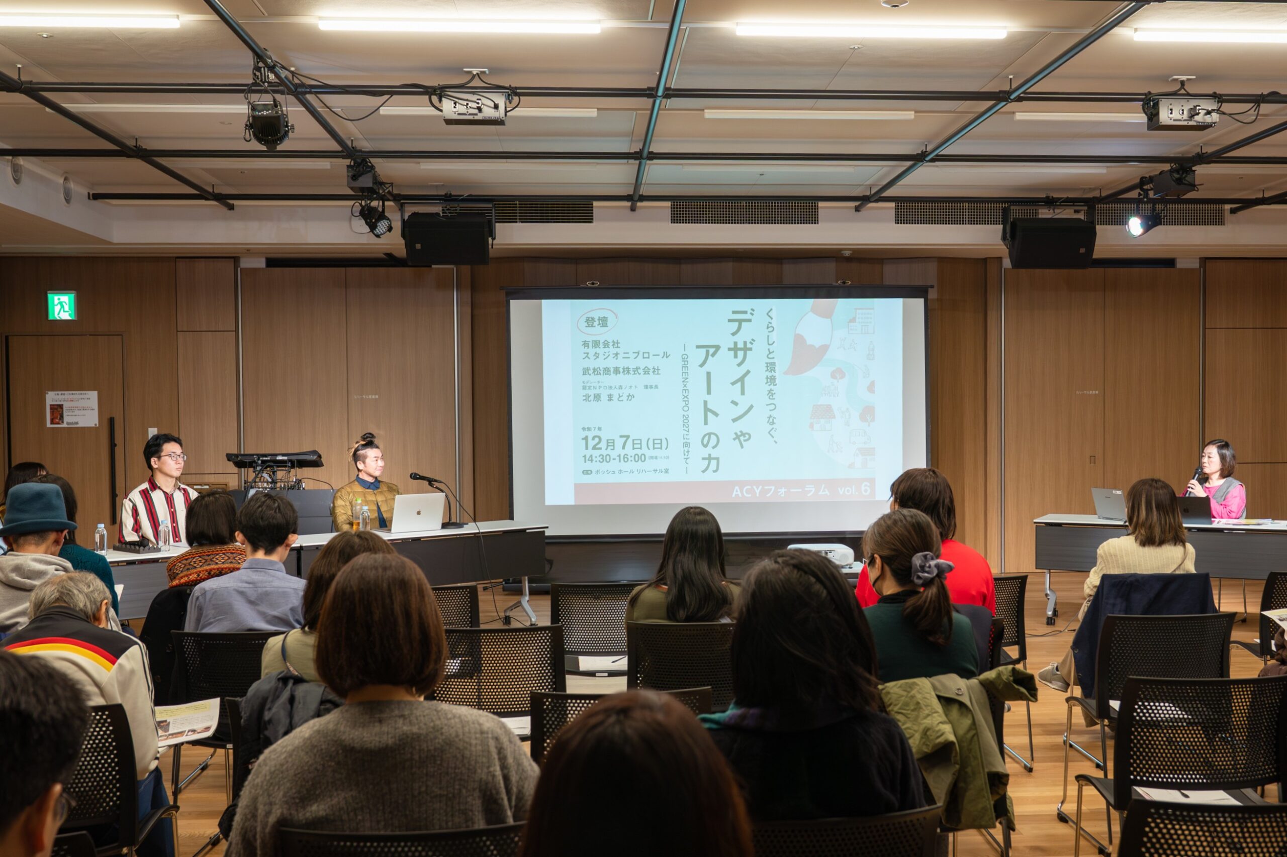 ACYフォーラムvol.6開催レポート「くらしと環境をつなぐ、デザインやアートの力 -GREEN×EXPO 2027に向けて-」