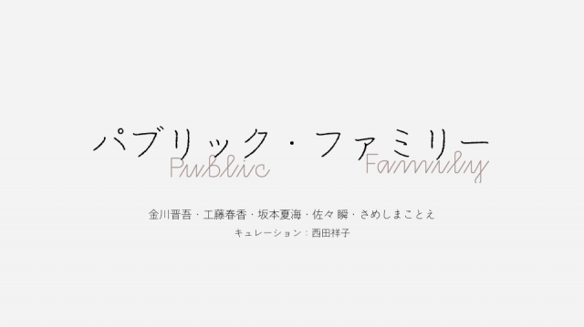 フェローズ活動情報　工藤春香　坂本夏海（6月～）