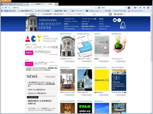 ヨコハマ創造都市センター サイトリニューアル