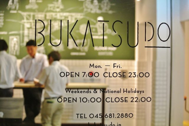BUKATSUDO