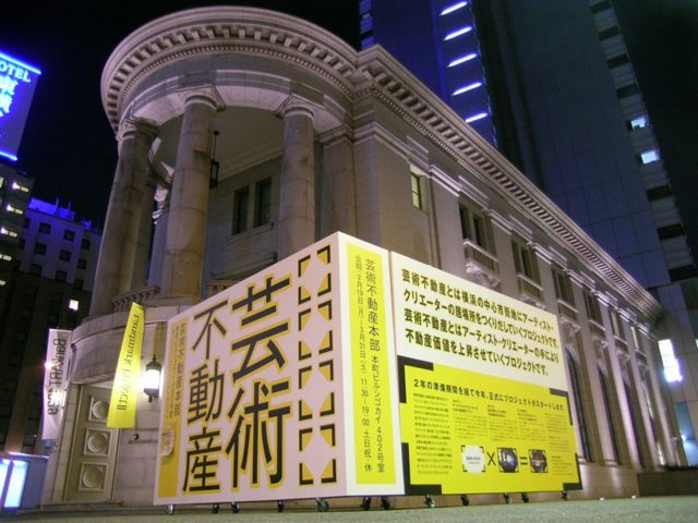 座談会: ”リレー”される芸術不動産(前編)