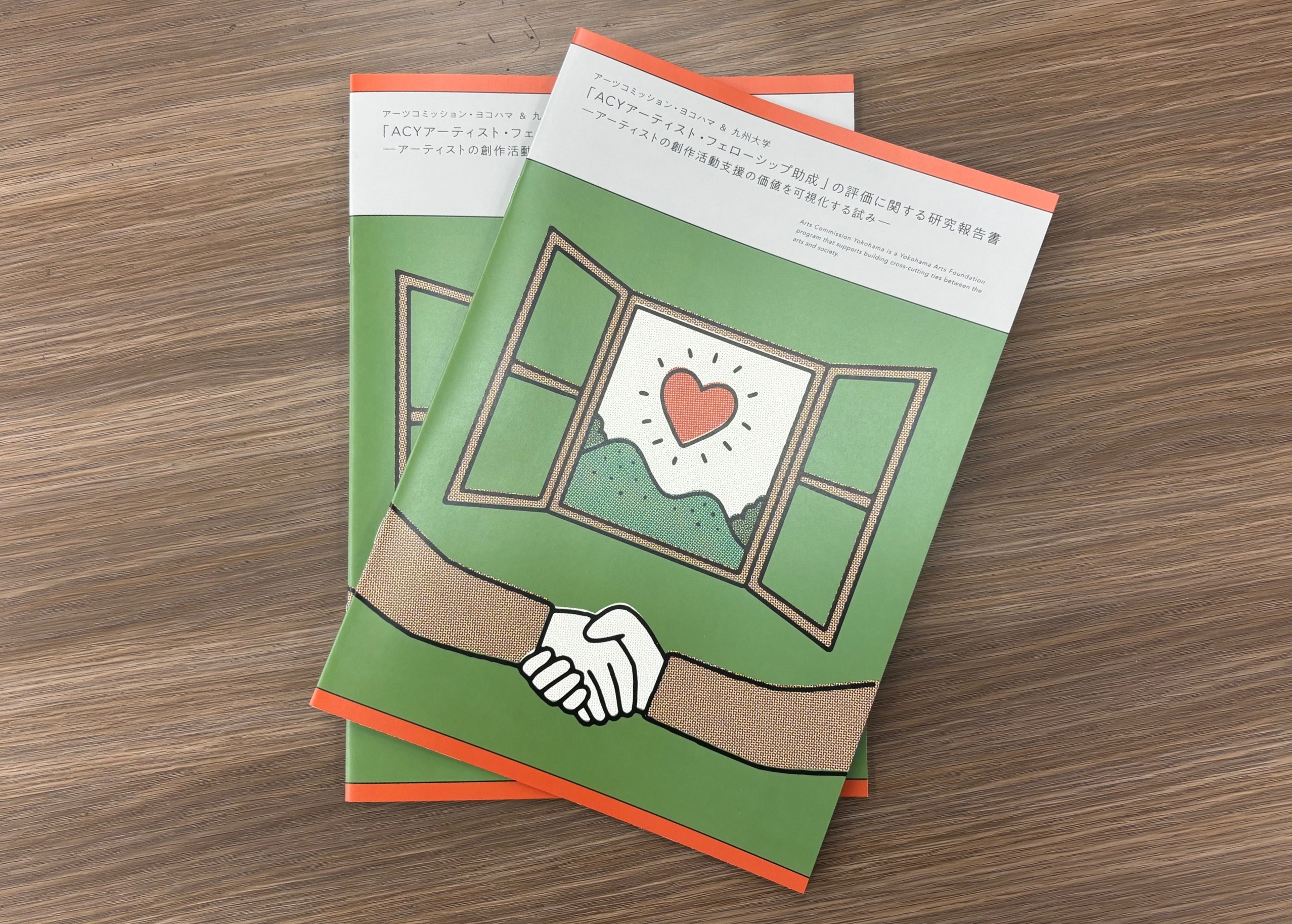 2024年度 「ACYアーティスト・フェローシップ 助成」の評価に関する研究報告書