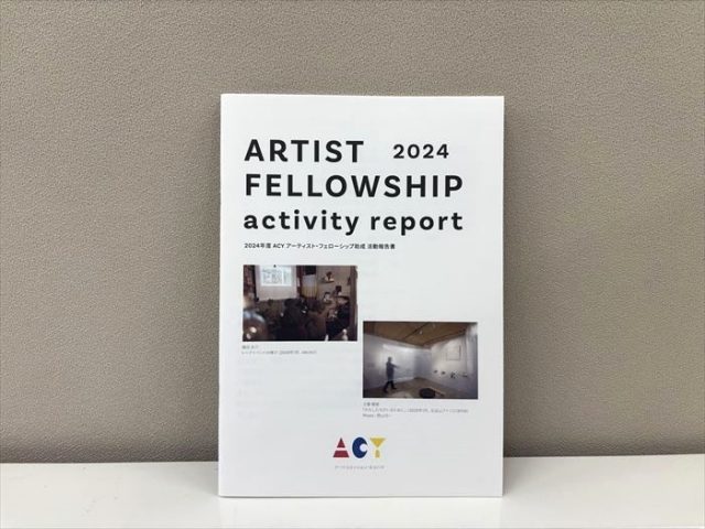 2024年度 ACYアーティスト・フェローシップ助成 活動報告書