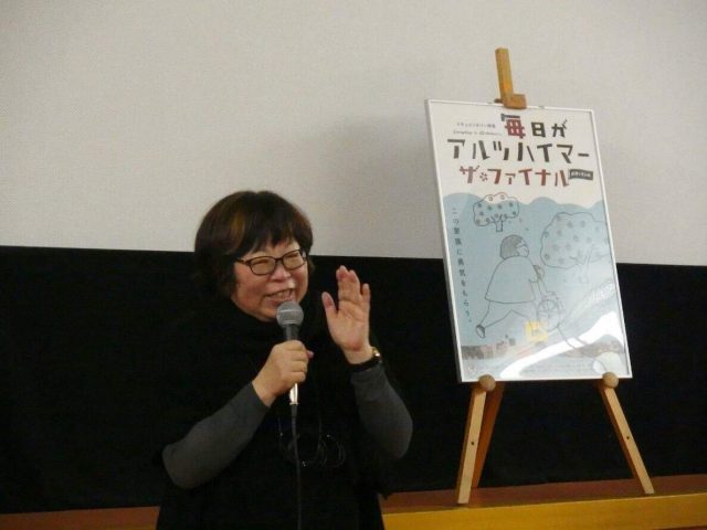 「毎日がアルツハイマー総集編〜認知症ケアにおける パーソン・センタード・ケアとは」製作
