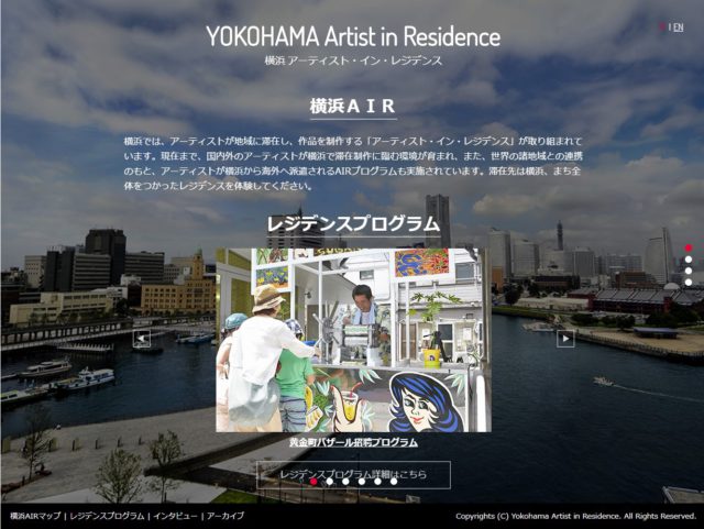 横浜AIR