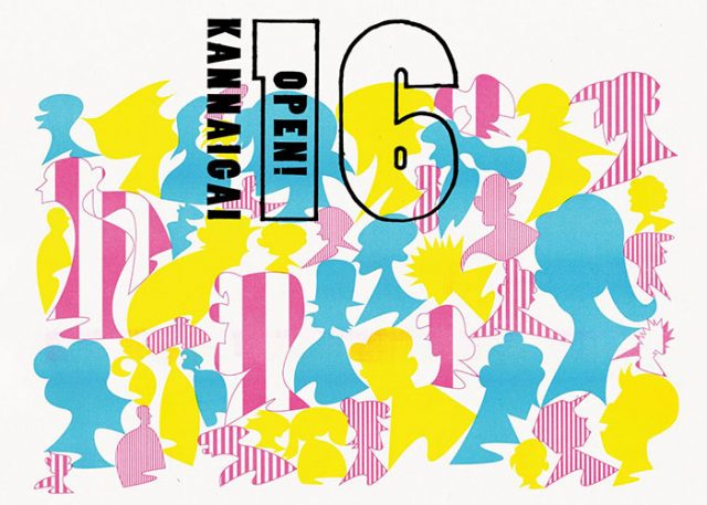 関内外OPEN!16 開催決定