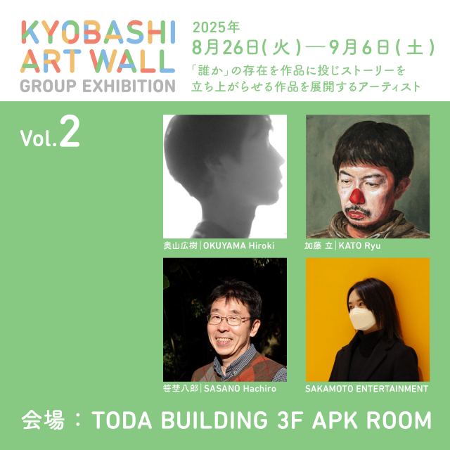 フェローズ活動情報　加藤 立（2025年8月～）