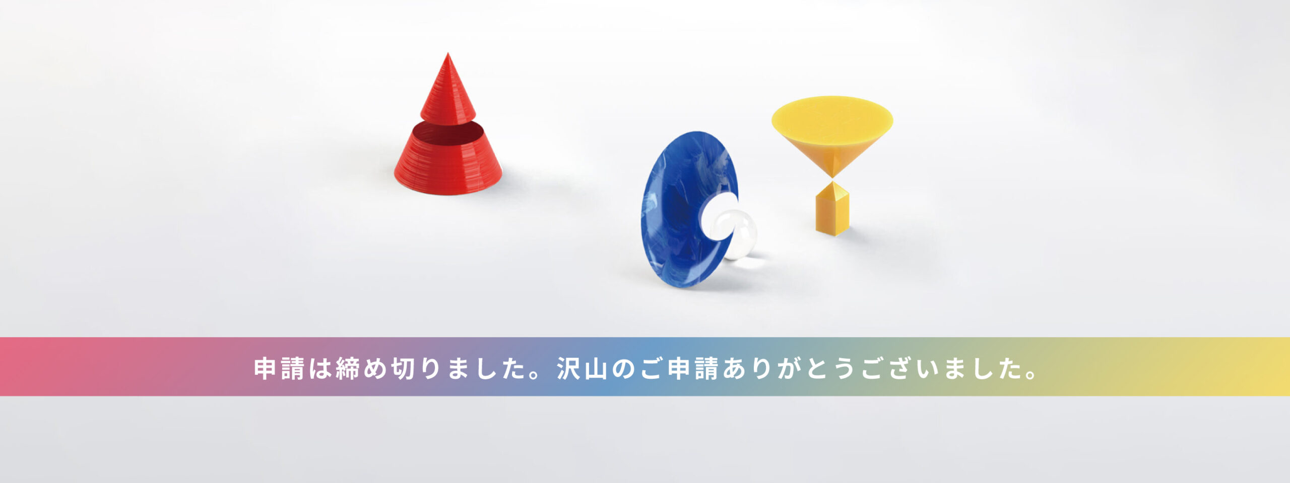 2026-2027年度　つながる創造：ACYアーティスト・フェローシップ助成