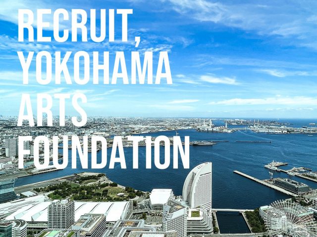 （公財）横浜市芸術文化振興財団　職員募集のお知らせ