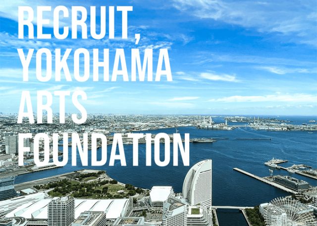 横浜市芸術文化振興財団　職員募集のお知らせ（令和6年4月1日採用）