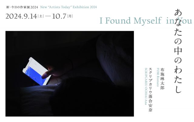 フェローズ活動情報　布施琳太郎（9月）